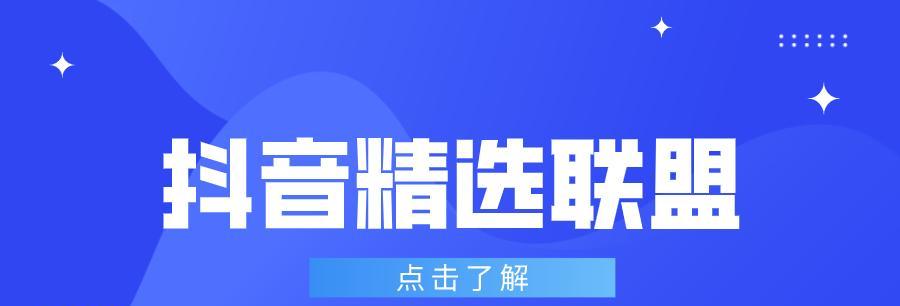 如何开通抖音橱窗营业执照（详细解析抖音橱窗营业执照的办理流程，让你开店更安心）