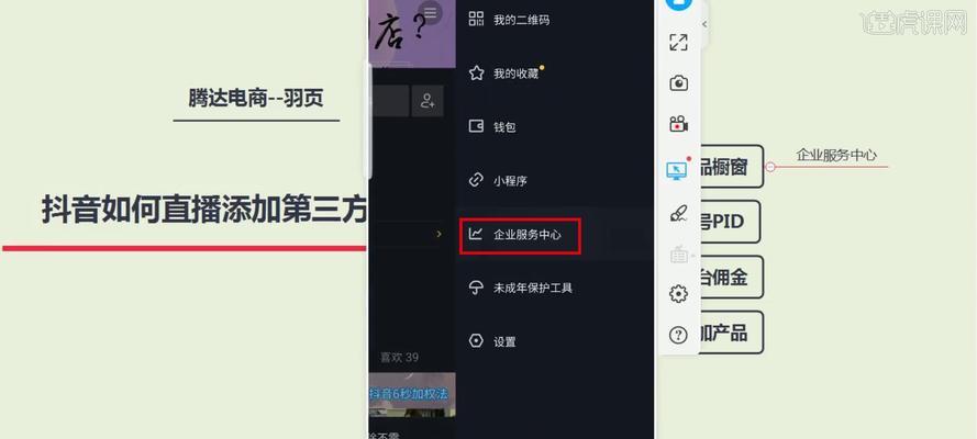 新版抖音开通商品橱窗，如何实现商业变现？（抖音升级，商家零售的新玩法，快来了解如何开启商品橱窗！）