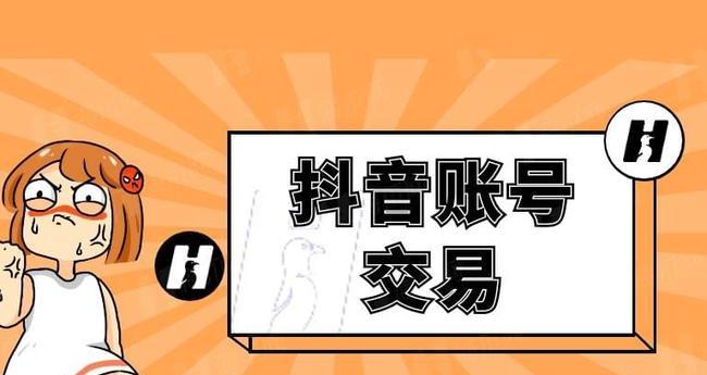 抖音账号橱窗开通数量限制详解（一个账号只能开通一个橱窗吗？限制条件是什么？）