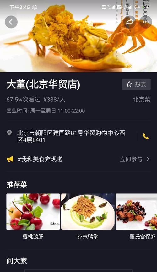 如何开启抖音小店？（掌握开通橱窗和蓝v的步骤）