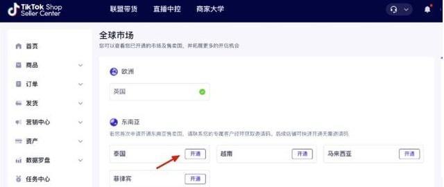 如何开通抖音小店的小黄车功能（详细教程及操作流程，让你快速掌握小黄车功能）