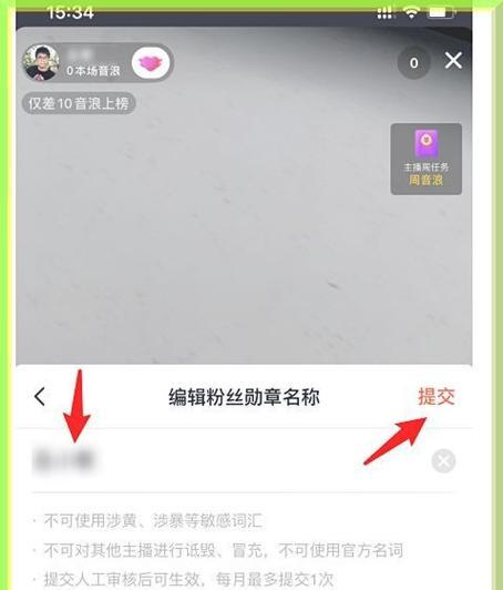 如何开通抖音小黄车（操作步骤详解，让你上手无忧）