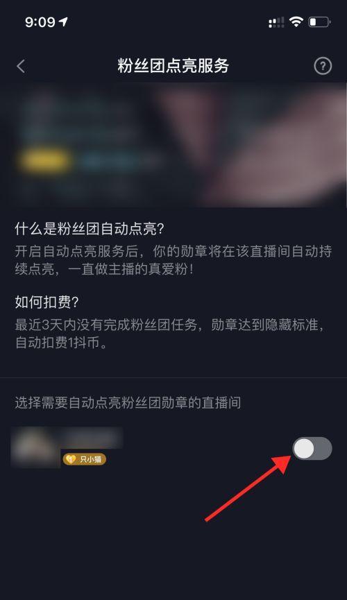 怎样查询抖音小黄车是否开通花呗支付？（查看抖音小黄车是否支持花呗付款的方法）