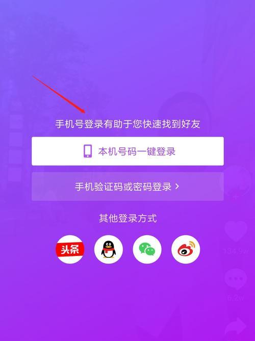 如何开通抖音登录权限功能？（教你一步步实现账号安全保护）