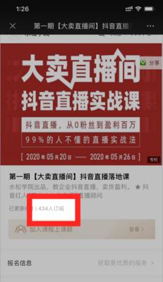 教你如何开通抖音荣誉等级权限（手把手教你获得抖音荣誉等级，享受更多特权和福利）