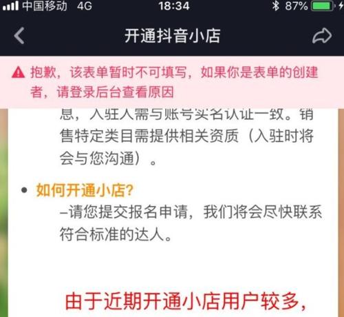 如何开通抖音权限？（掌握这个方法，让你一秒钟享受超多优惠！）