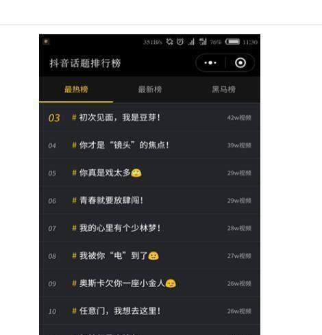 10个方法让你的抖音粉丝飙升（从优质内容到互动营销，教你玩转抖音增粉）