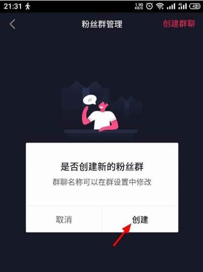 如何快速让抖音粉丝达到1000？（抖音粉丝数量的重要性和实现方法）