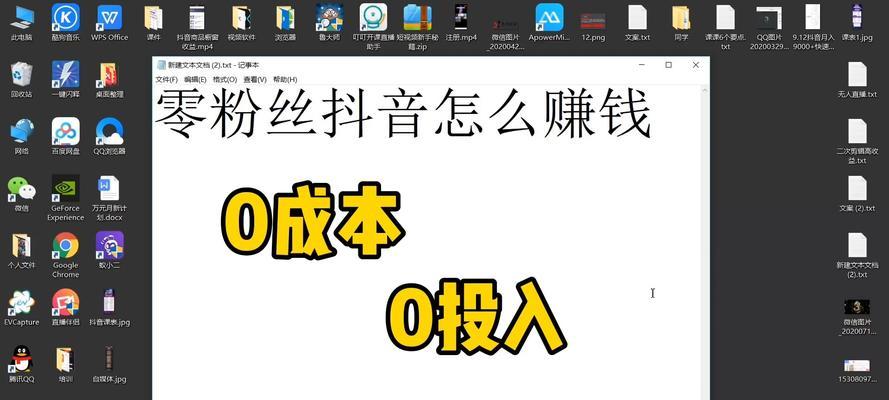 抖音粉丝如何涨到1000？15个有效策略解析（通过这15个策略，帮你快速增加抖音粉丝人气）