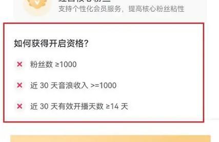 抖音开通直播权限教程（如何在抖音上开启直播权限，详细步骤和注意事项）