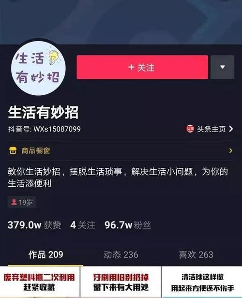 从0到1000（分享15个技巧，让你成为抖音明星）