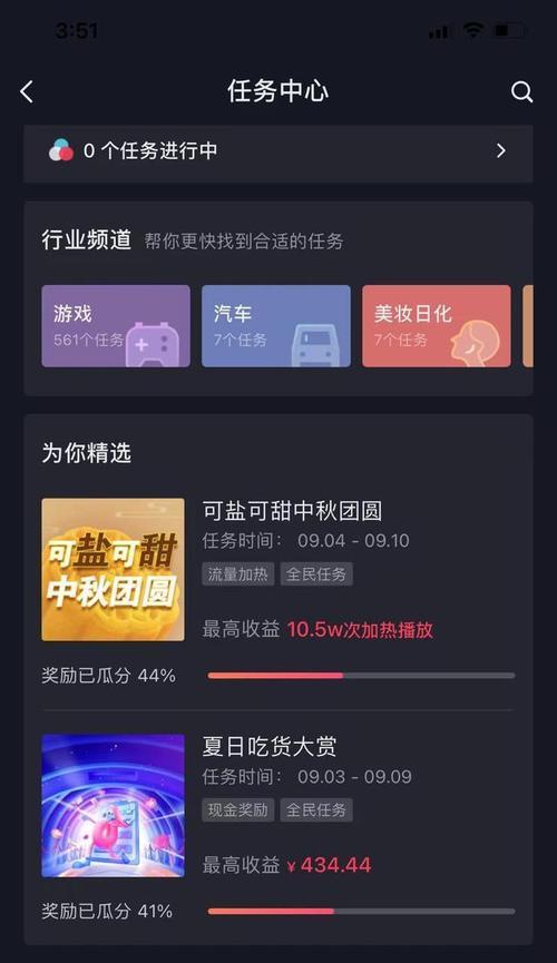 抖音收益权限开通方法（教你如何在抖音上开启收益权限，成为优秀的创作者）