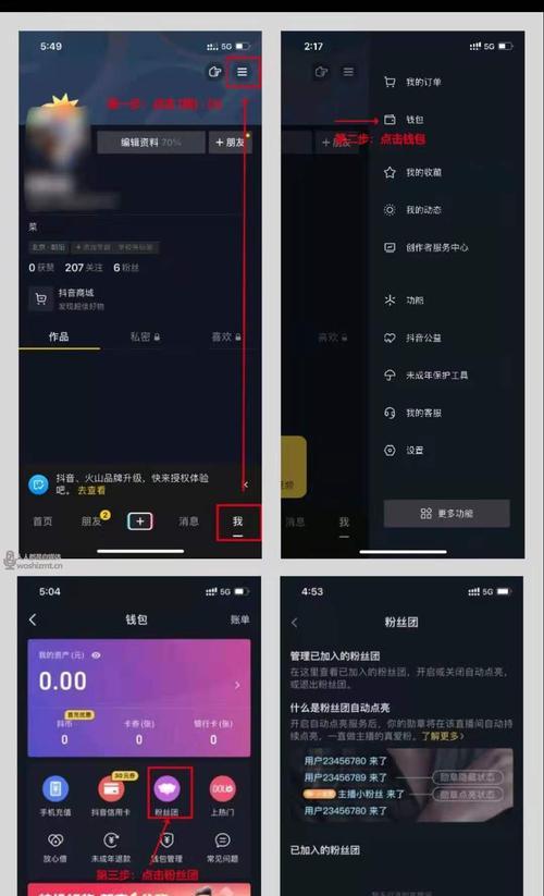 如何快速增加抖音粉丝到1000人？（抖音粉丝增长的秘诀和技巧，让你轻松实现增粉目标！）