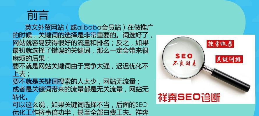 SEO操作中的选择（面临的几种情况及应对方法）