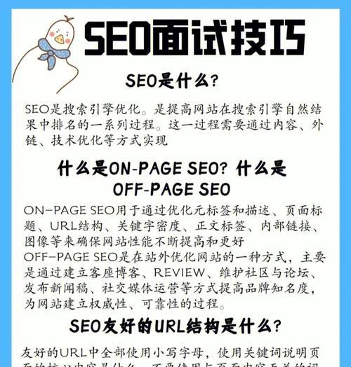 SEO优化指南（从URL规范化入手，让你的网站更易被搜索引擎收录）