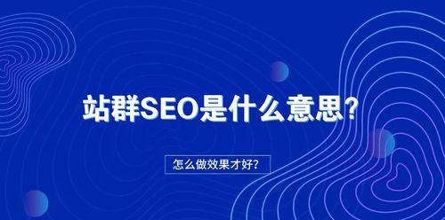 SEO是什么？为什么它对你的网站至关重要（从SEO的定义到如何实施）