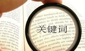 如何选取恰当进行SEO优化？（掌握选取技巧，轻松实现SEO优化）