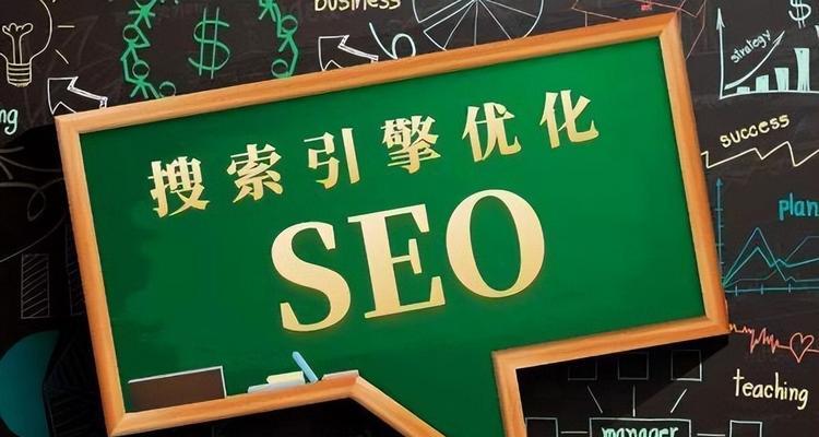 SEO对网站架构的影响（如何优化网站结构实现SEO）