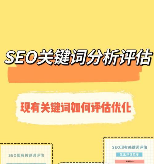 SEO公司教你如何有效布局（布局技巧，助力网站优化效果）