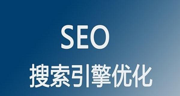 揭秘SEO公司的运营方式（SEO公司的服务内容及优劣势分析）