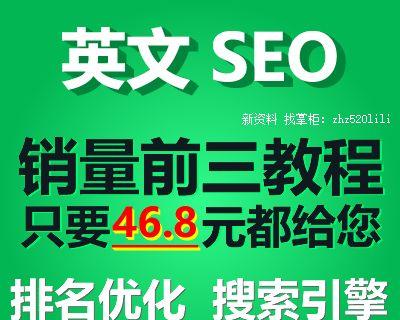 揭秘SEO公司网站排名首位的关键（了解SEO公司网站排名首位的秘诀，吸引更多流量）