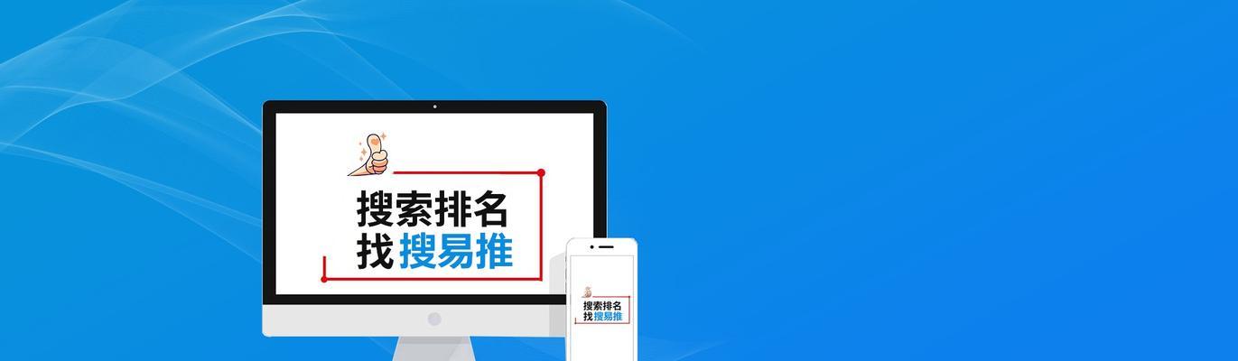 SEO公司网站推广有用吗？（探讨SEO公司网站推广是否值得尝试）