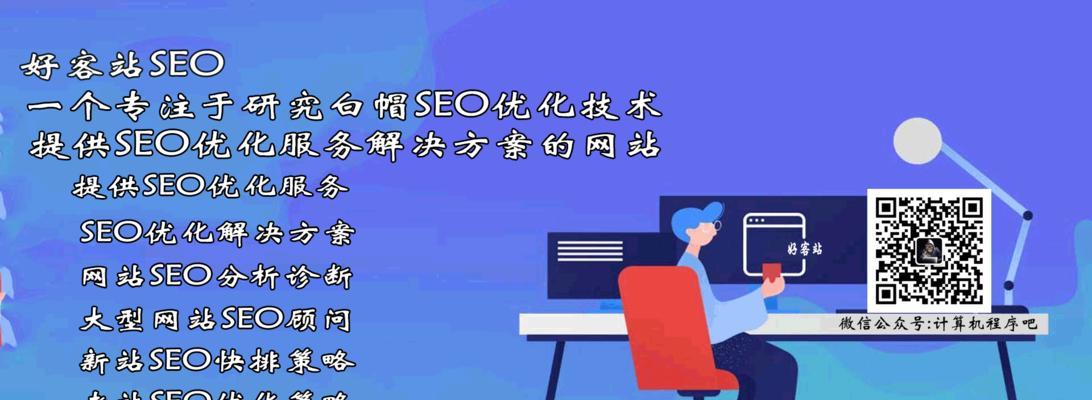 SEO优化的误区，你知道吗（揭秘优化的真相）