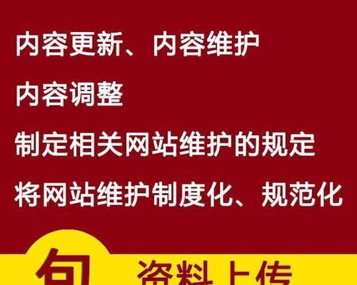 如何申请SEO官网保护工具？（为网站保驾护航，SEO官网保护工具不容错过！）