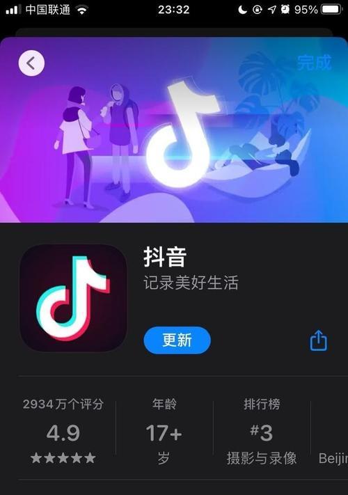 如何退回抖音公款打赏（一步步教你操作）