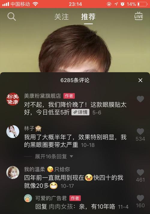 抖音购物车使用指南（快速了解如何打开购物车）