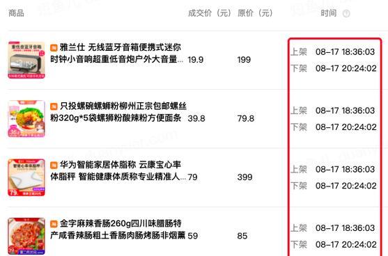 抖音购物车怎么加入（抖音购物车加入方法、步骤详解）