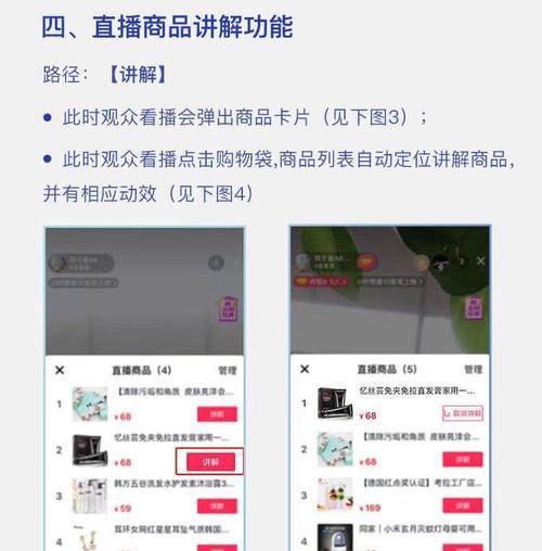抖音购物车开通教程——轻松实现网购便捷（如何快速开通抖音购物车）