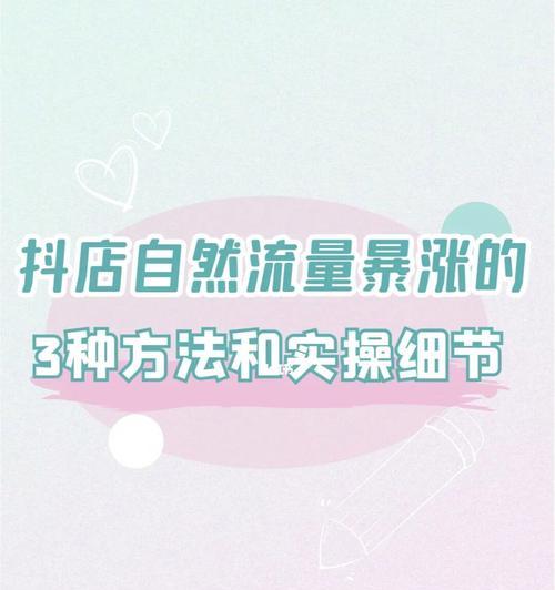 如何解绑抖音号和抖音小店（教你操作步骤）