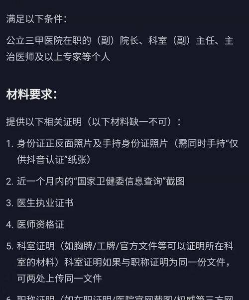 抖音黄V认证能否修改昵称（探讨抖音黄V认证用户修改昵称的可行性）