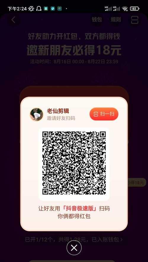 抖音极速版暑假欢乐涨现金攻略（快来参加抖音极速版暑假欢乐活动）