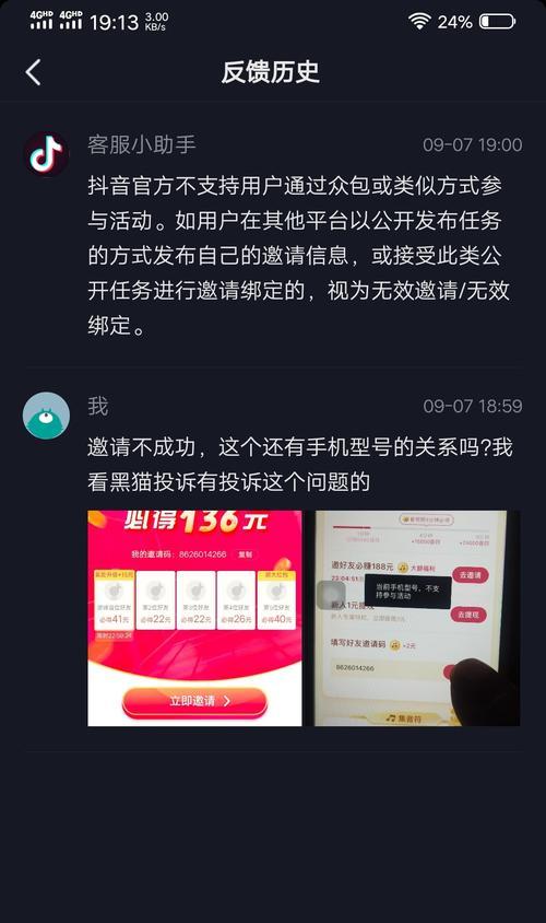 抖音极速版暑假涨现金活动（现金红包、多重奖励）