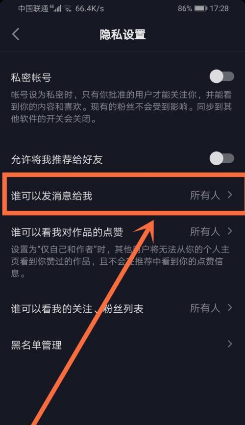 掌握抖音极速版私信功能，实现更便捷的社交互动（在哪里找到抖音极速版私信）