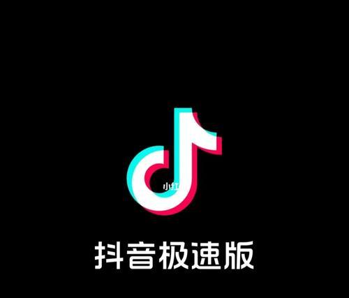 抖音极速版访客记录详解（抖音极速版访客记录功能及使用方法）