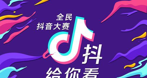 2021年抖音嘉年华费用曝光（想要参加抖音嘉年华）