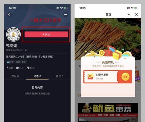 抖音将推出种草独立APP，抢占社交电商市场（借助短视频优势）