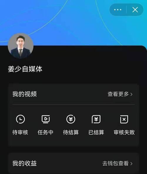 抖音接音乐任务攻略（全面解析如何顺利接取抖音音乐任务）