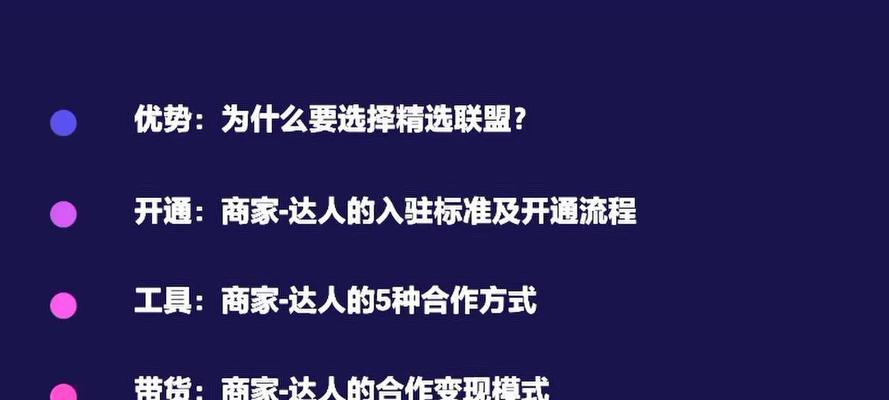 抖音精选联盟推广费及服务费结算方案详解（了解抖音联盟推广费和服务费的结算方式）