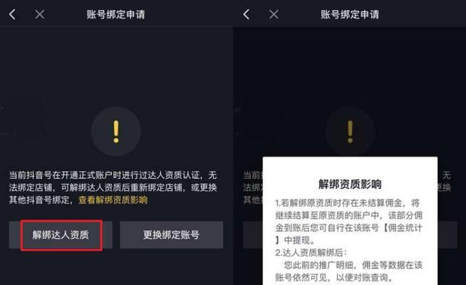 抖音联盟下调佣金，多少人真的受影响了？