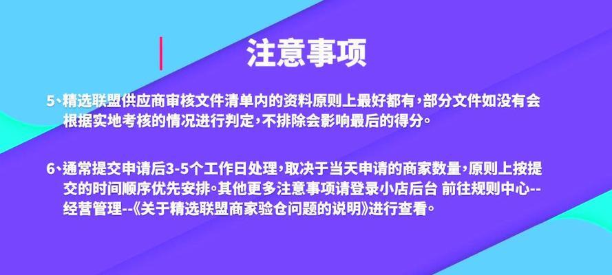 抖音精选联盟样品服务管理规则（优化升级）