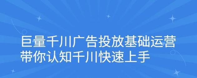 解读抖音巨量千川品牌推广补量规则（规则解析及注意事项）