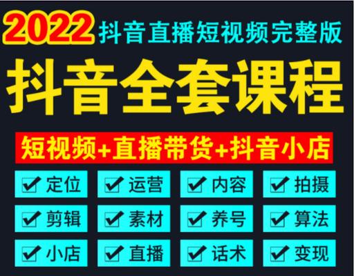 抖音开播挂车的手续与流程详解（如何在抖音上进行开播挂车）