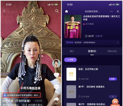 如何开设抖音店铺，注意细节提升营销效果（抖音开店卖产品）