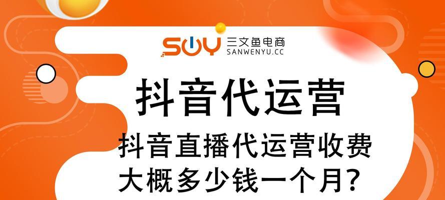 抖音企业号开通费用多少（详解抖音企业号开通所需费用及流程）