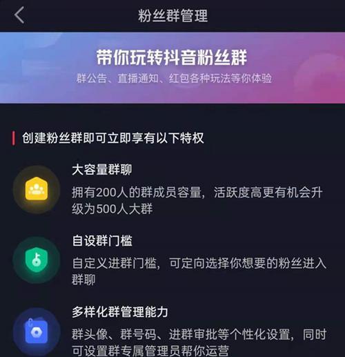 抖音开通星图的条件是什么（解析抖音星图开通的必备条件与注意事项）