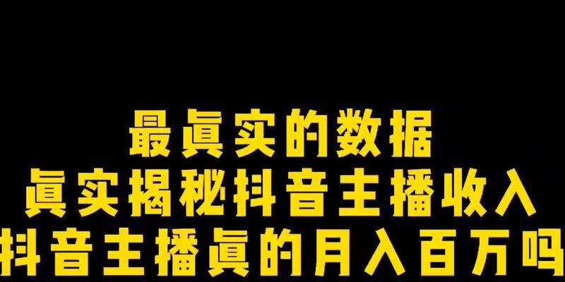 抖音开直播所需条件（抖音直播开启流程详解）